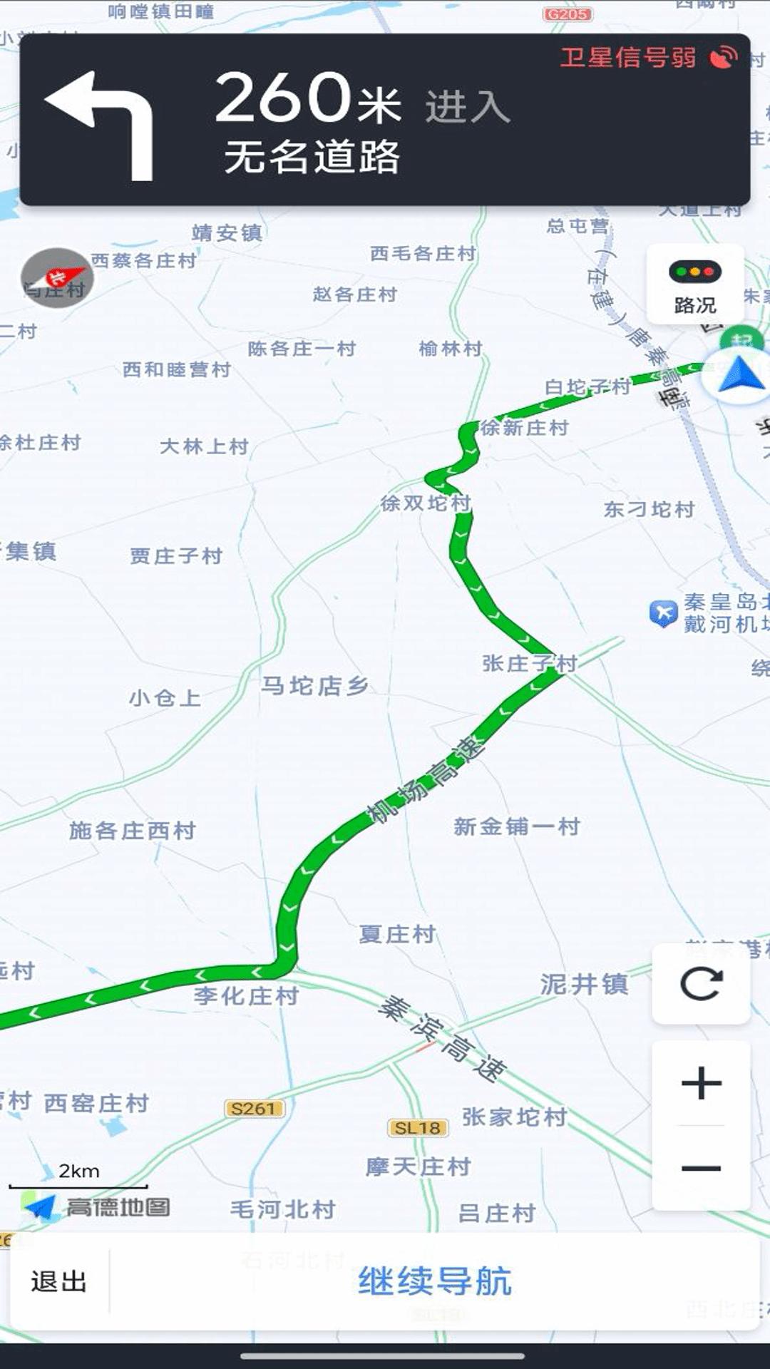 全景导航实时地图 v4.0.2