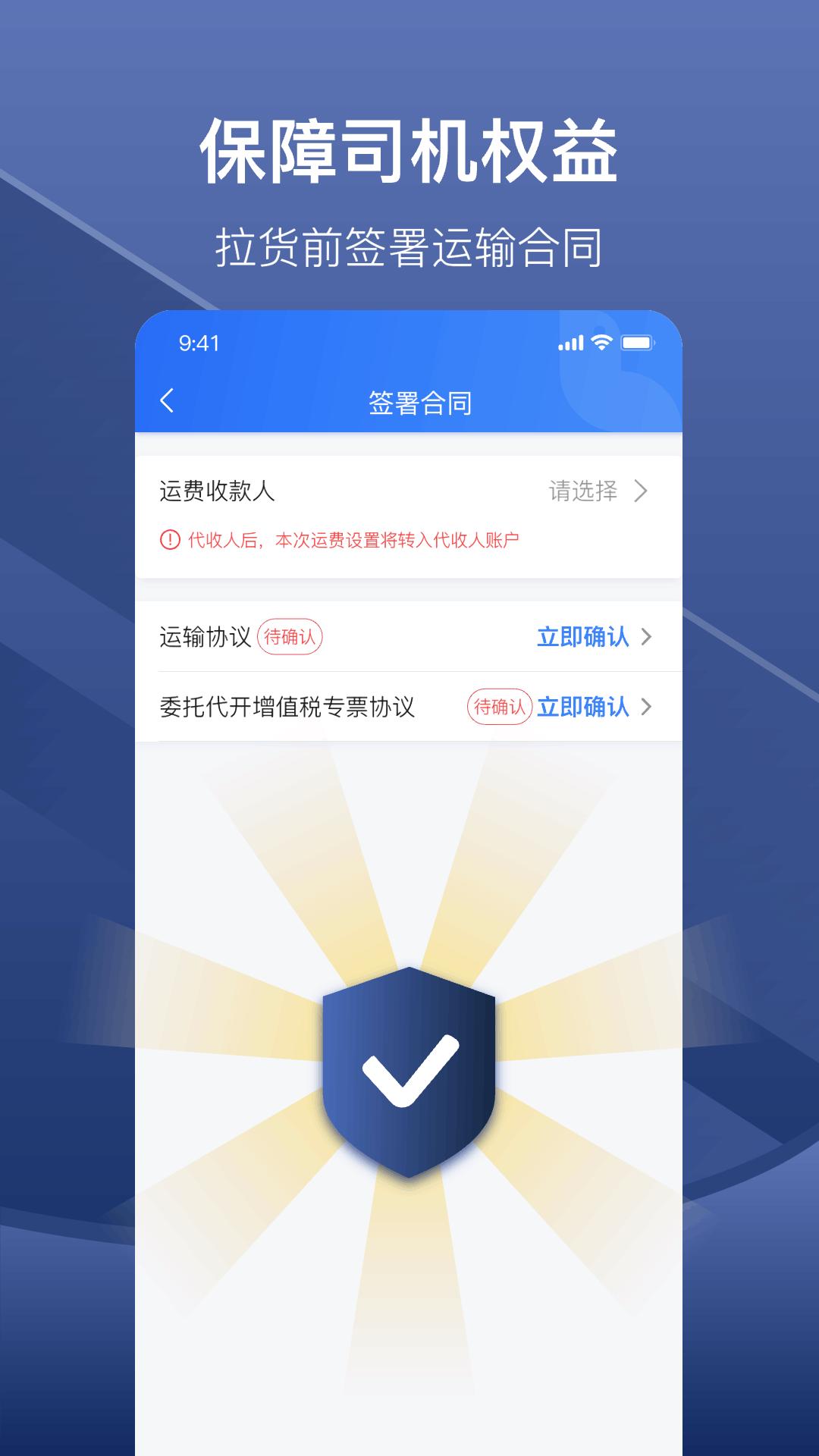 好运鸽司机 v4.1.1