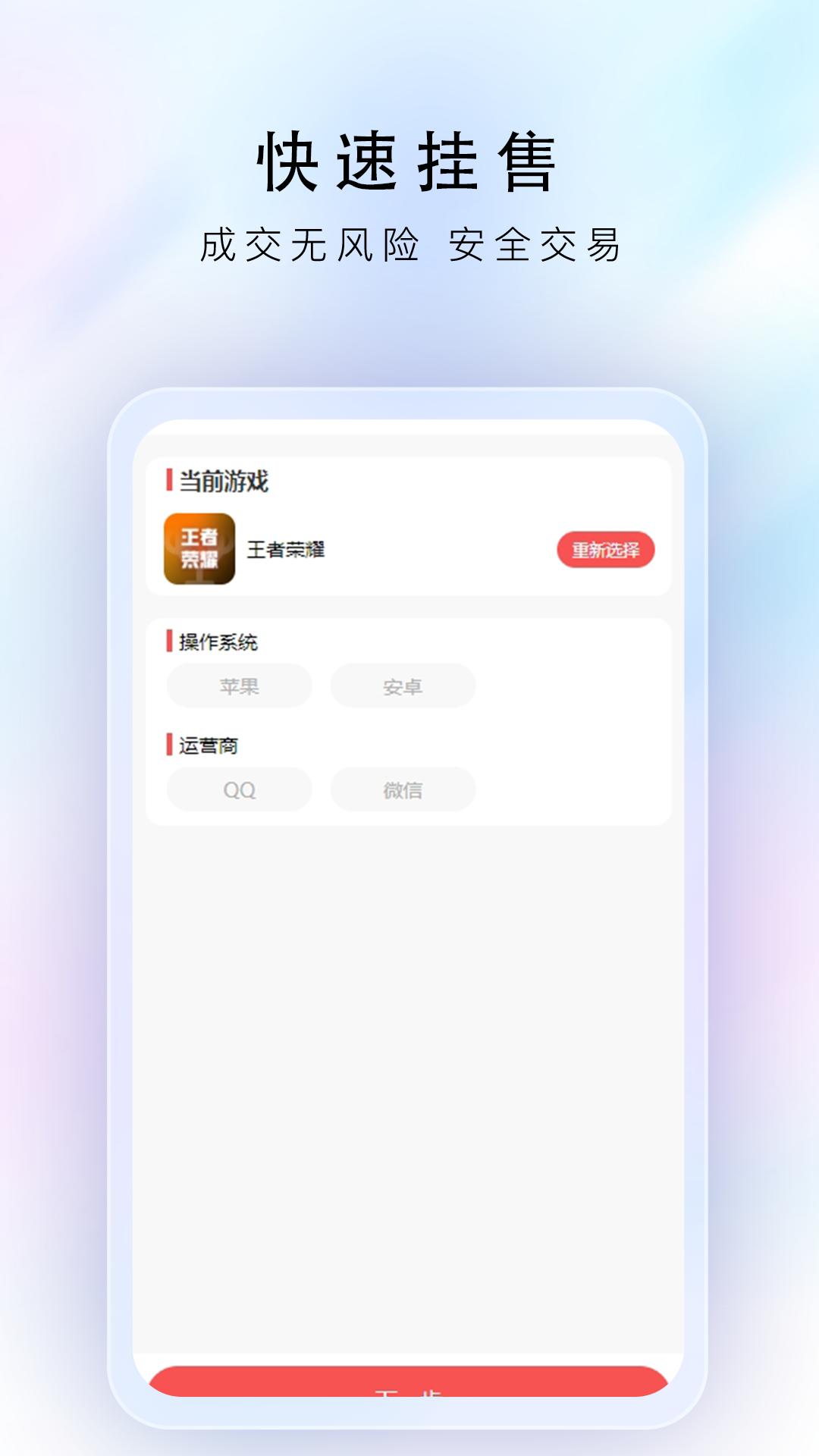 游戏豹代售下载介绍图