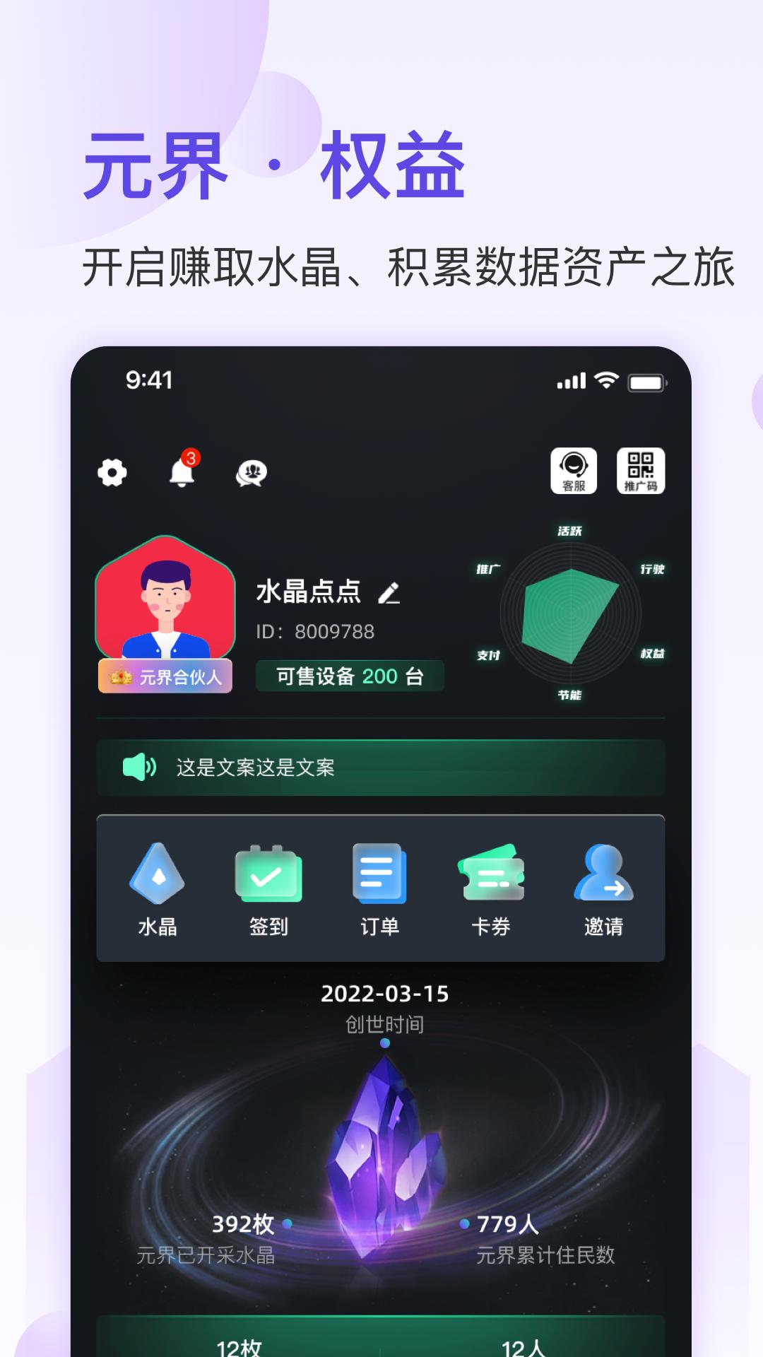 马车保元界 v5.5.3