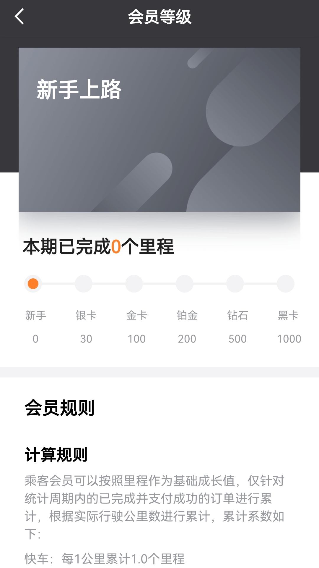 蓉橙出行 v6.3.4