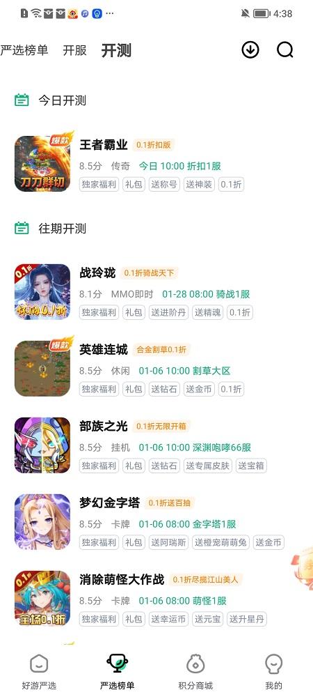 超V手游 v3.4.2