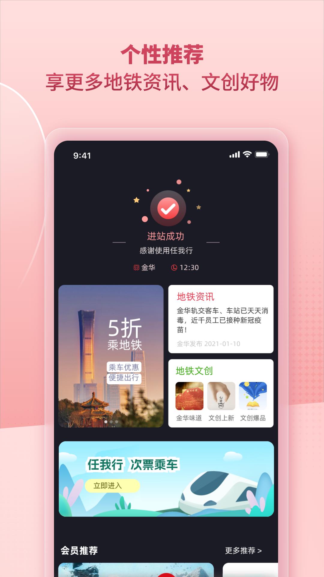 任我行 v4.2.4