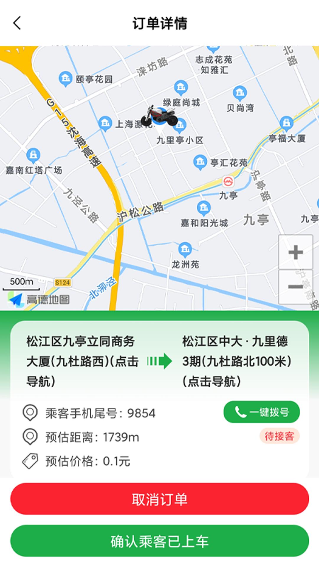 搭摩行 v4.4.4