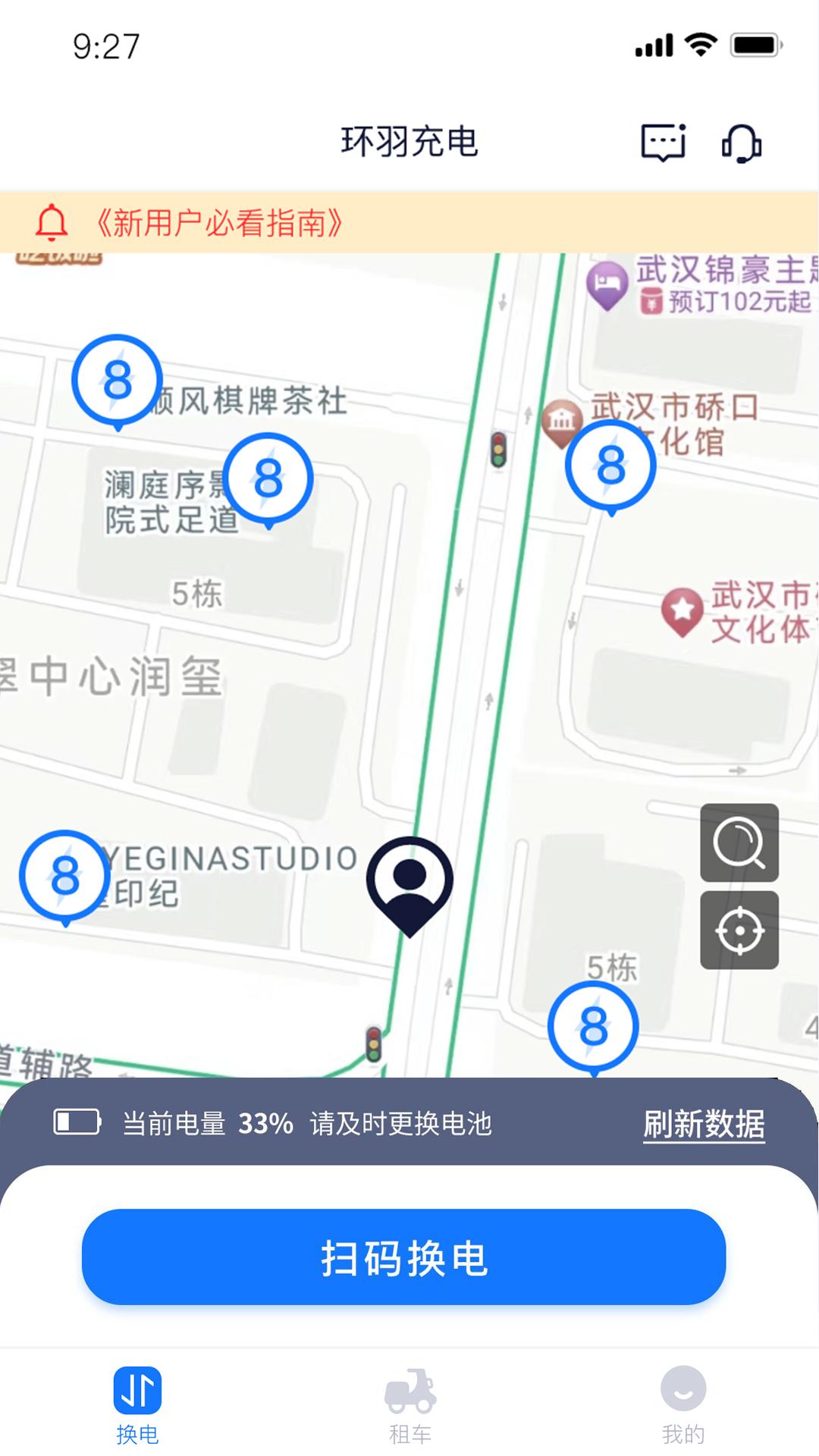 虎哥出行 v6.1.2
