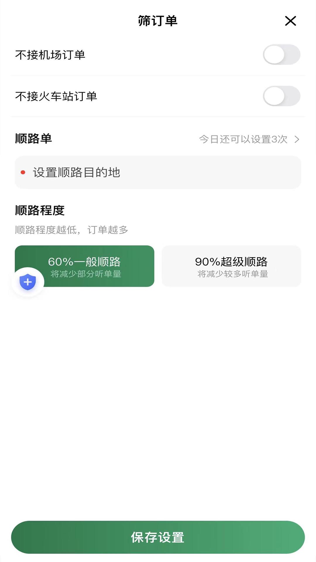 LBCX出行 v5.0.1