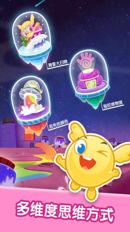 宝宝美术涂鸦 v4.4.1