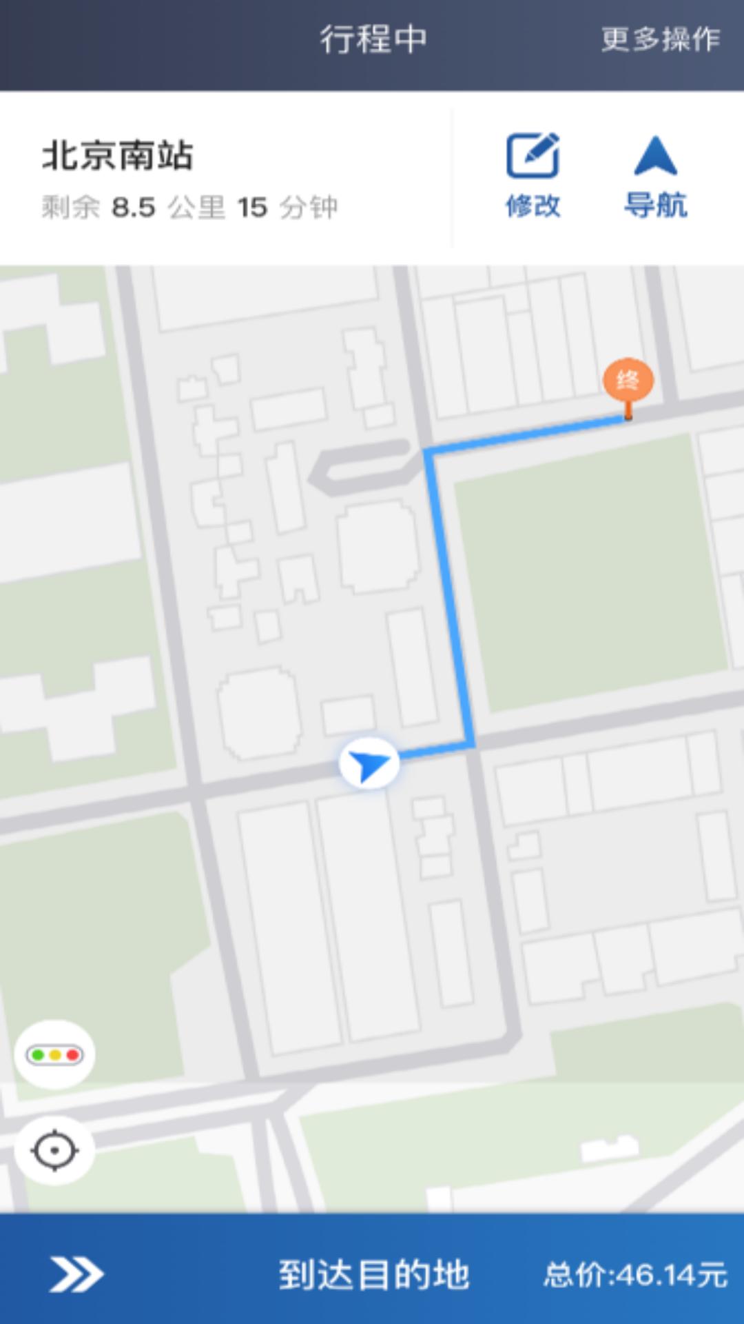 网宜约车司机端 v5.4.3