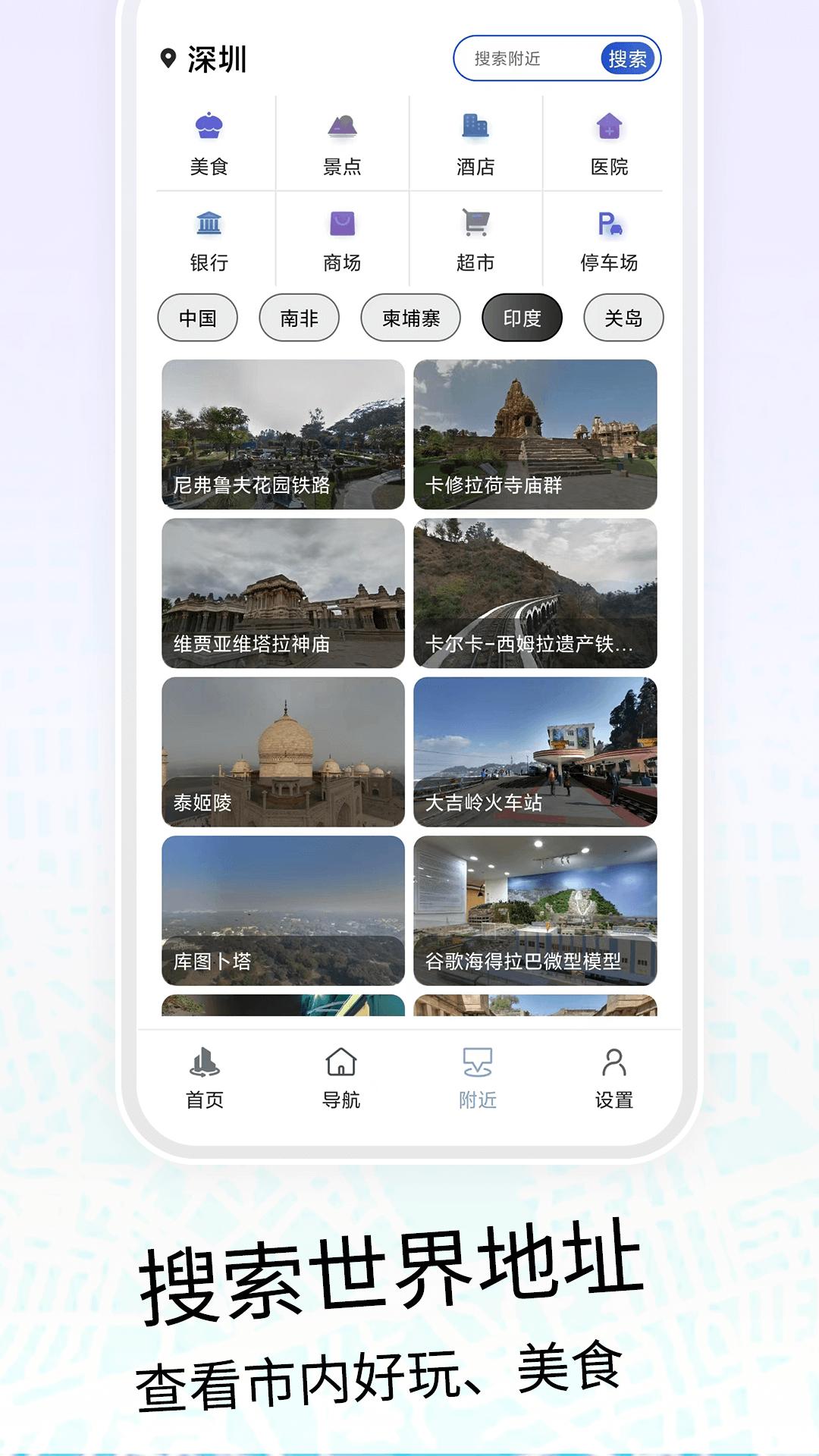 VR三维高清地图导航 v5.4.1