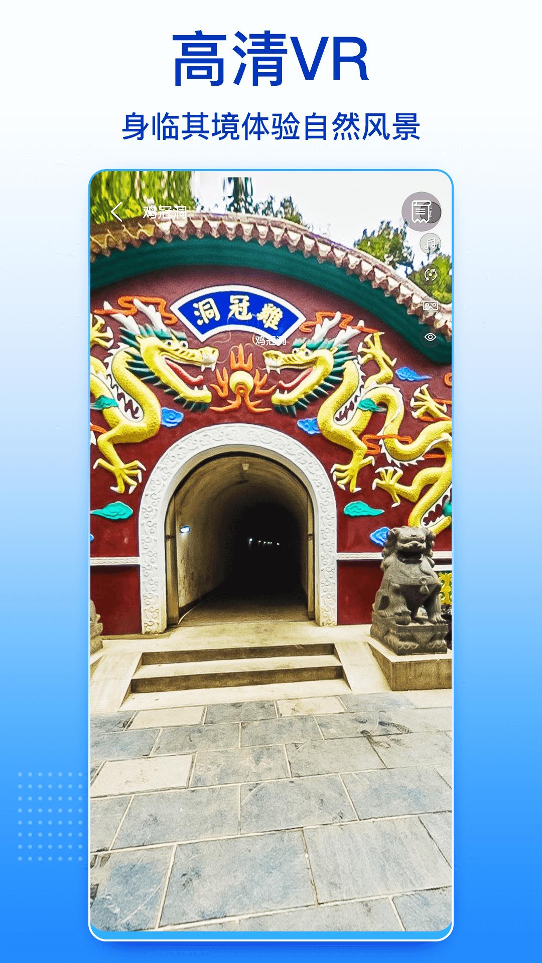 四维卫星实景地图 v3.4.2