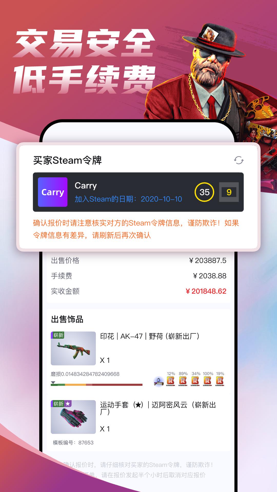 Carry v3.1.2