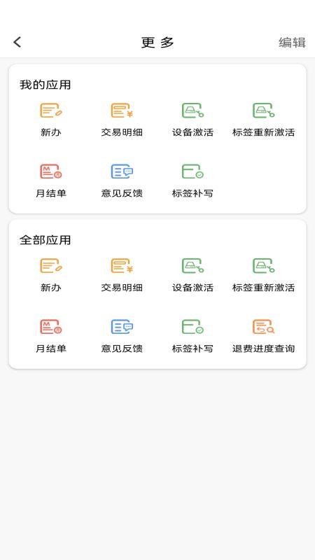 河北ETC v6.1.3