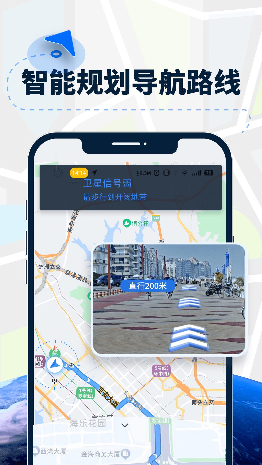 AR导航仪 v3.5.4