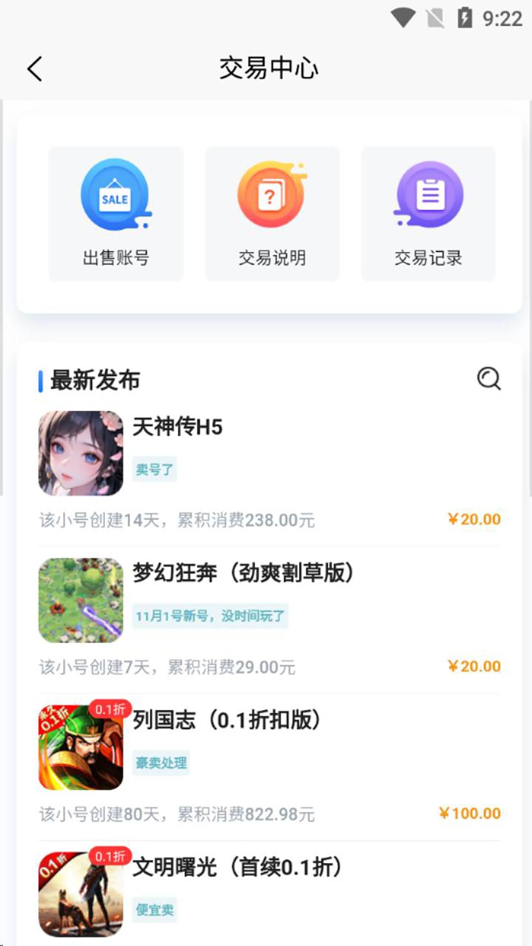 GM手游盒子 v6.5.3