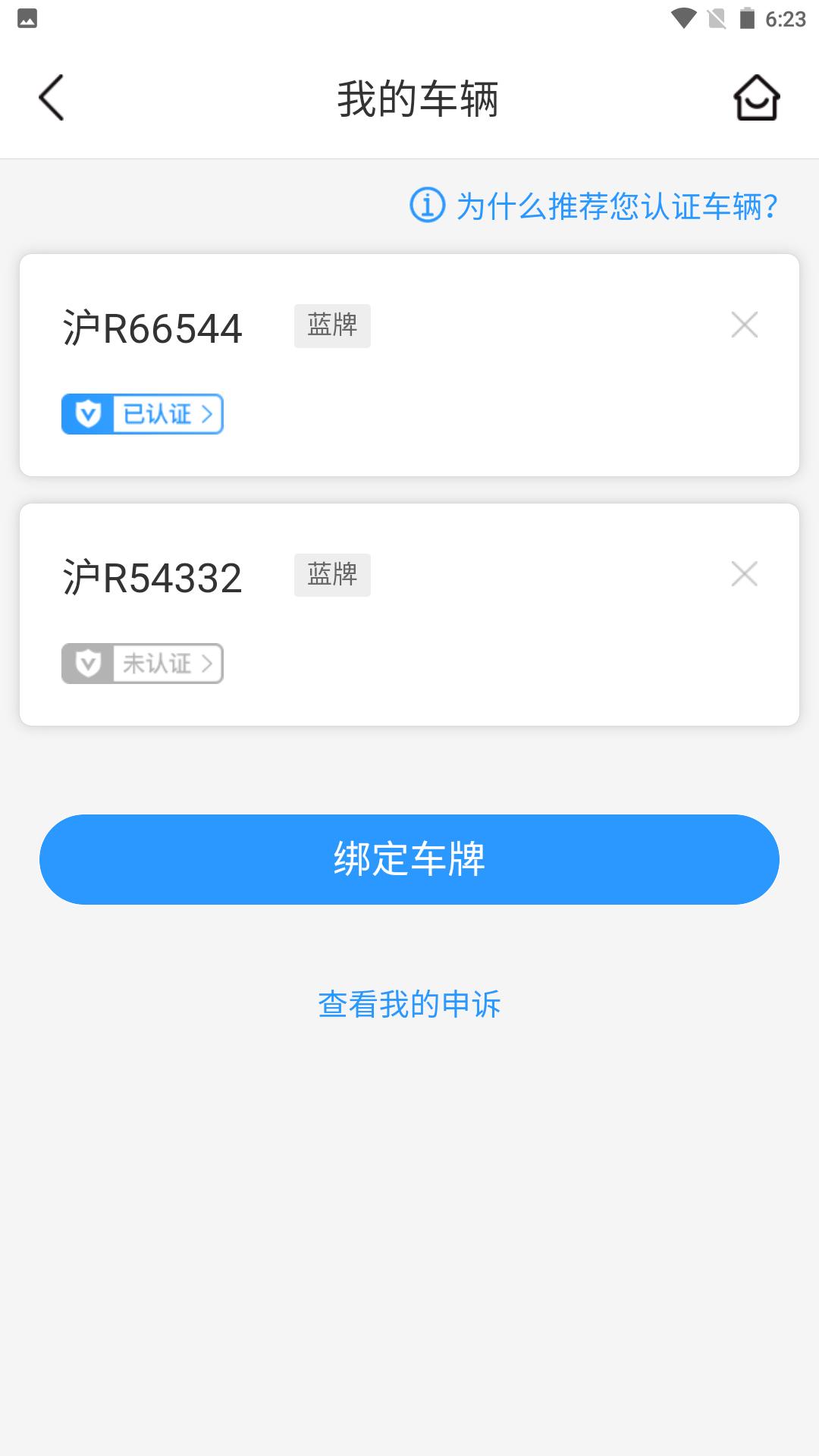 铜陵停车 v5.3.1