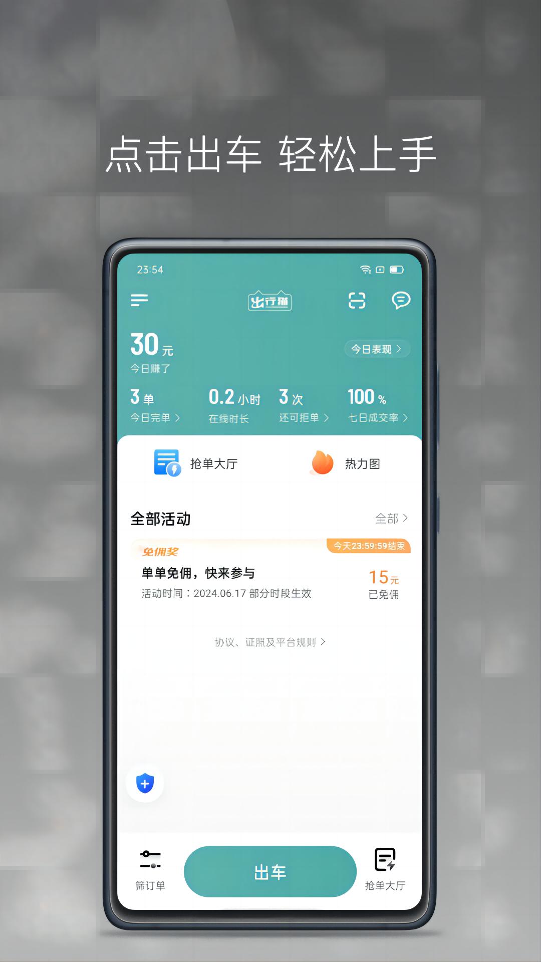出行猫司机端 v3.5.1