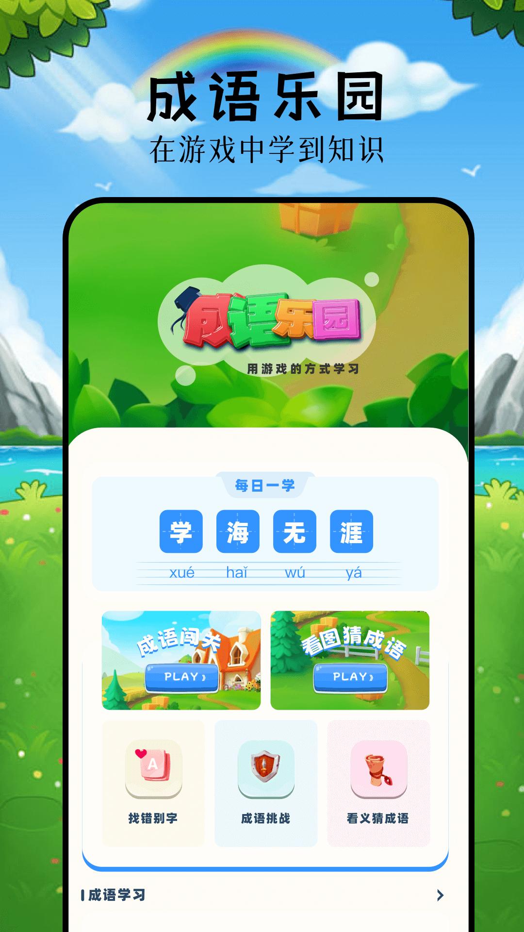 手机乐园 v4.3.1