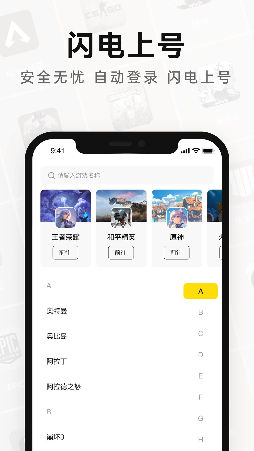 密马租号 v6.2.1