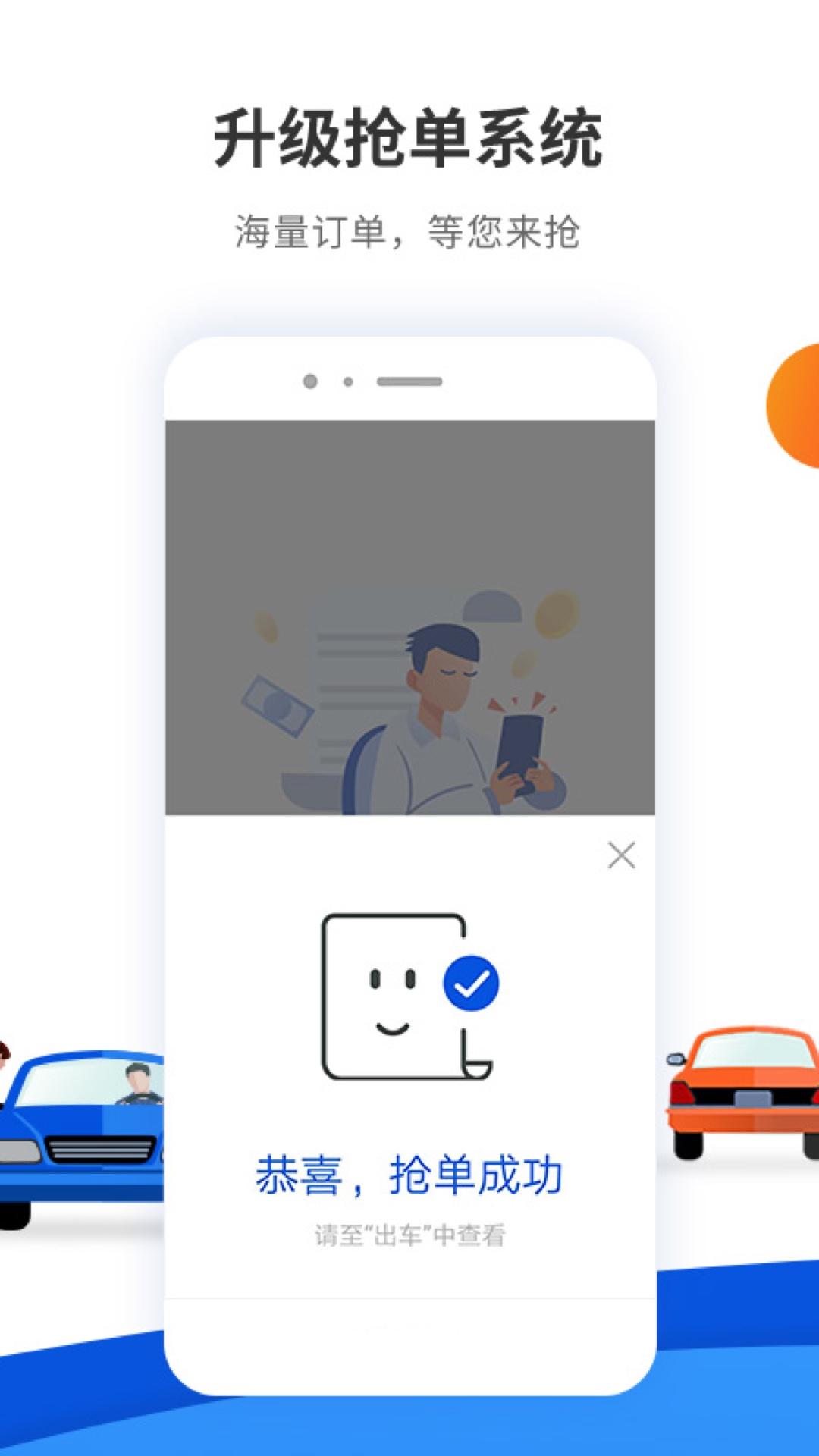 900游司机端 v4.4.4