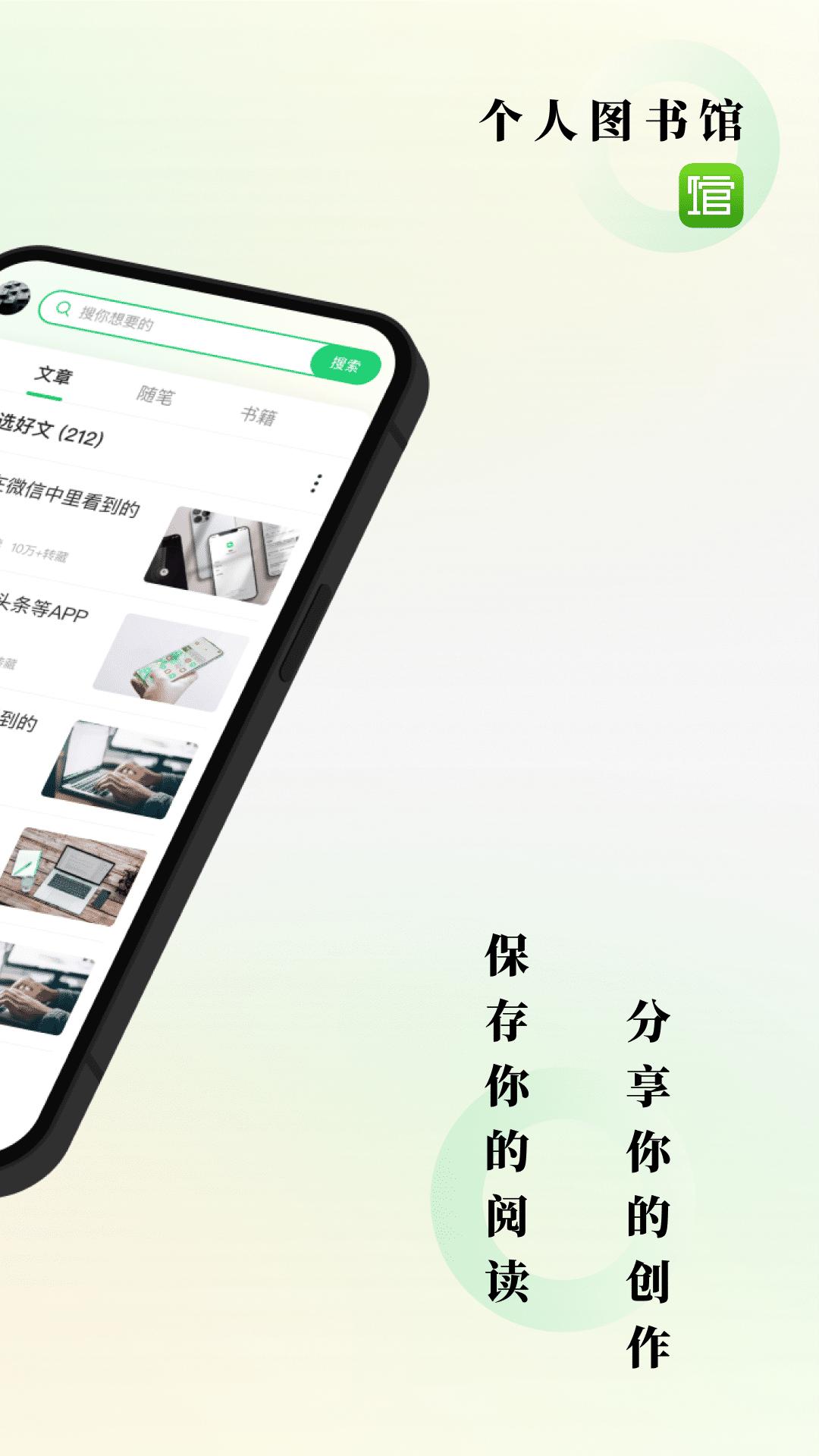 个人图书馆 v6.0.2
