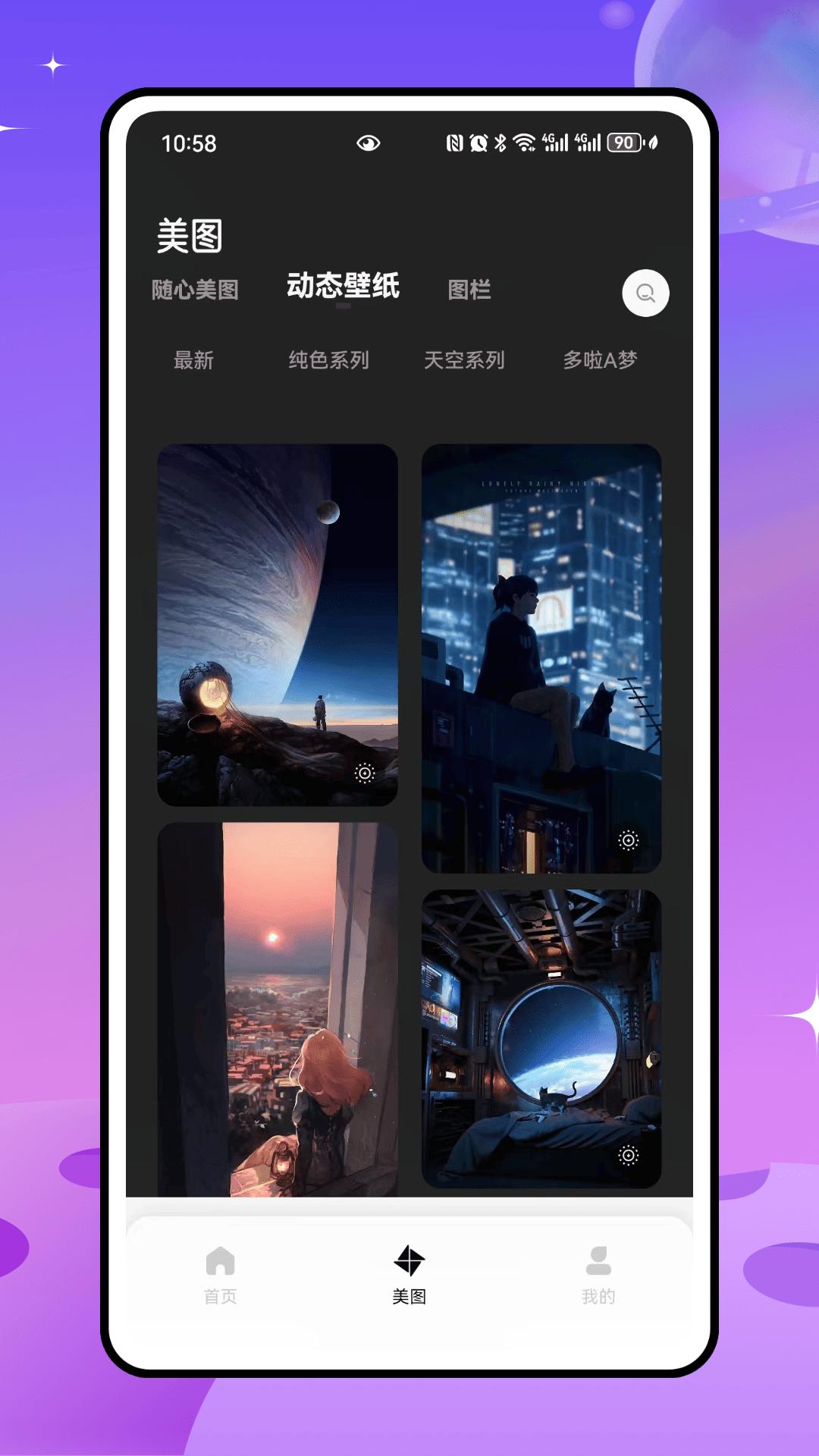 草莓壁纸秀秀下载介绍图