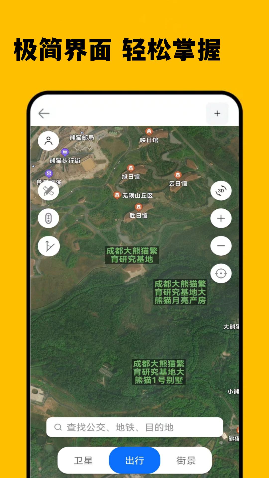 5G手机地图导航 v5.0.4