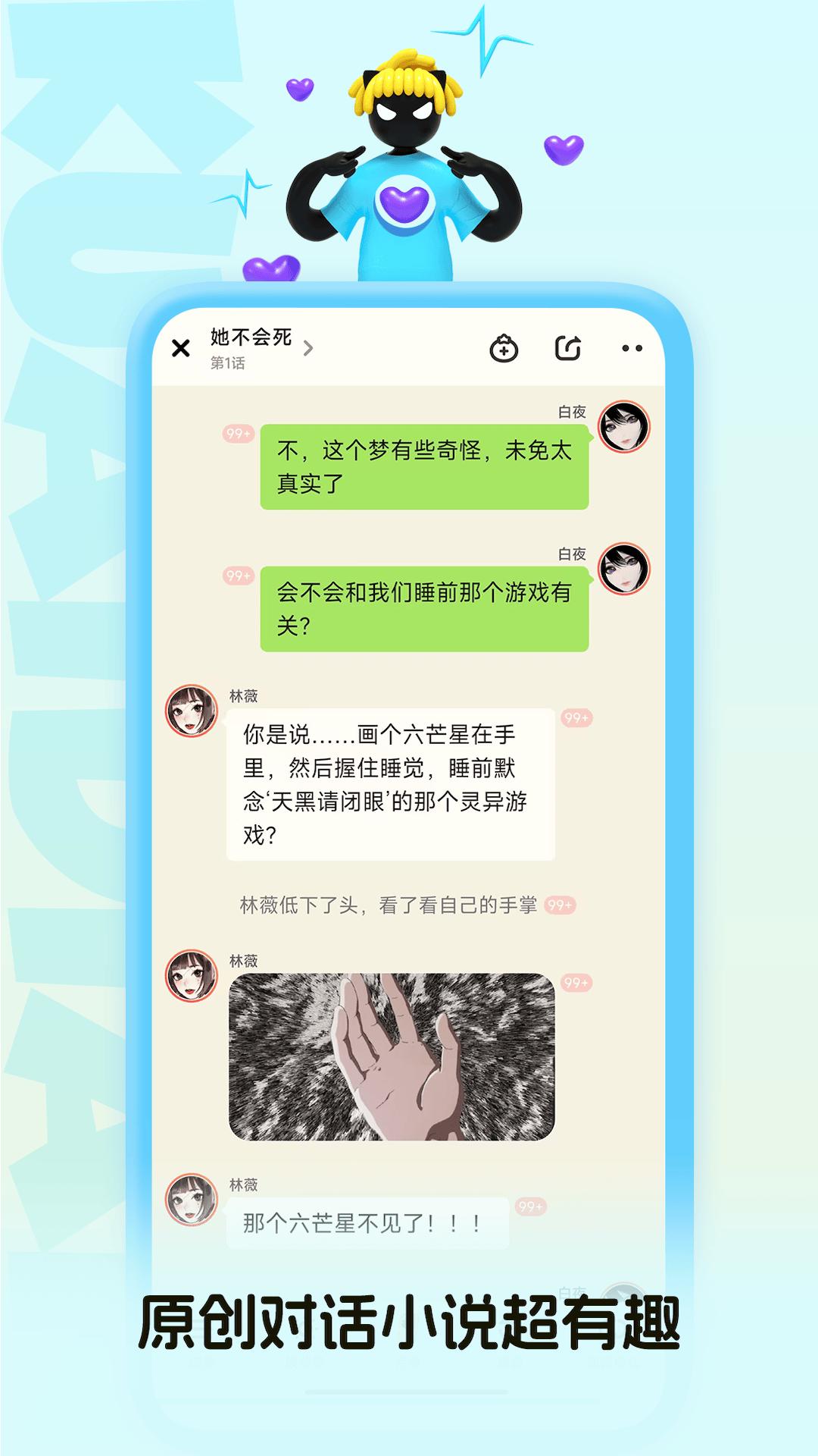 快点阅读 v6.0.1