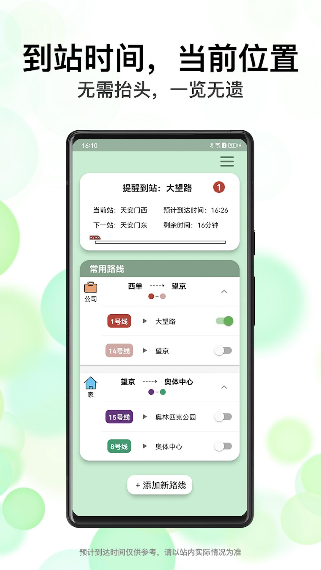 北地闹 v4.0.3