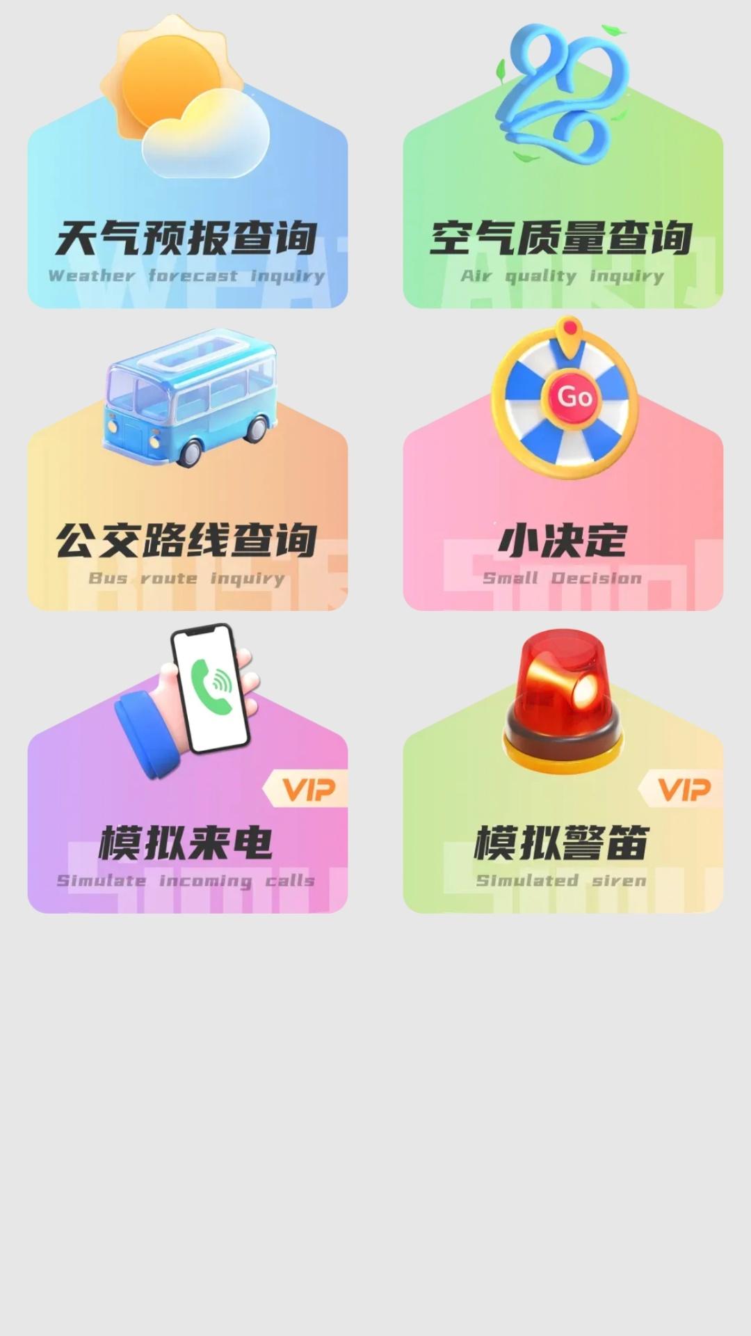 公交地铁一卡通 v6.3.3
