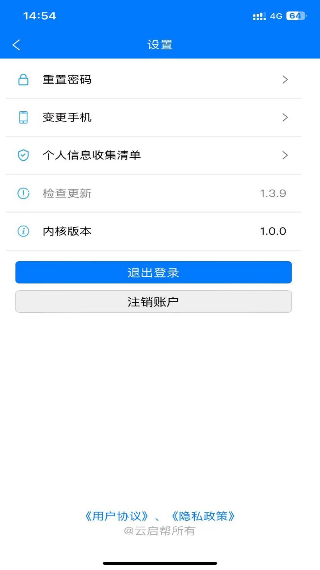 云启56 v6.1.2