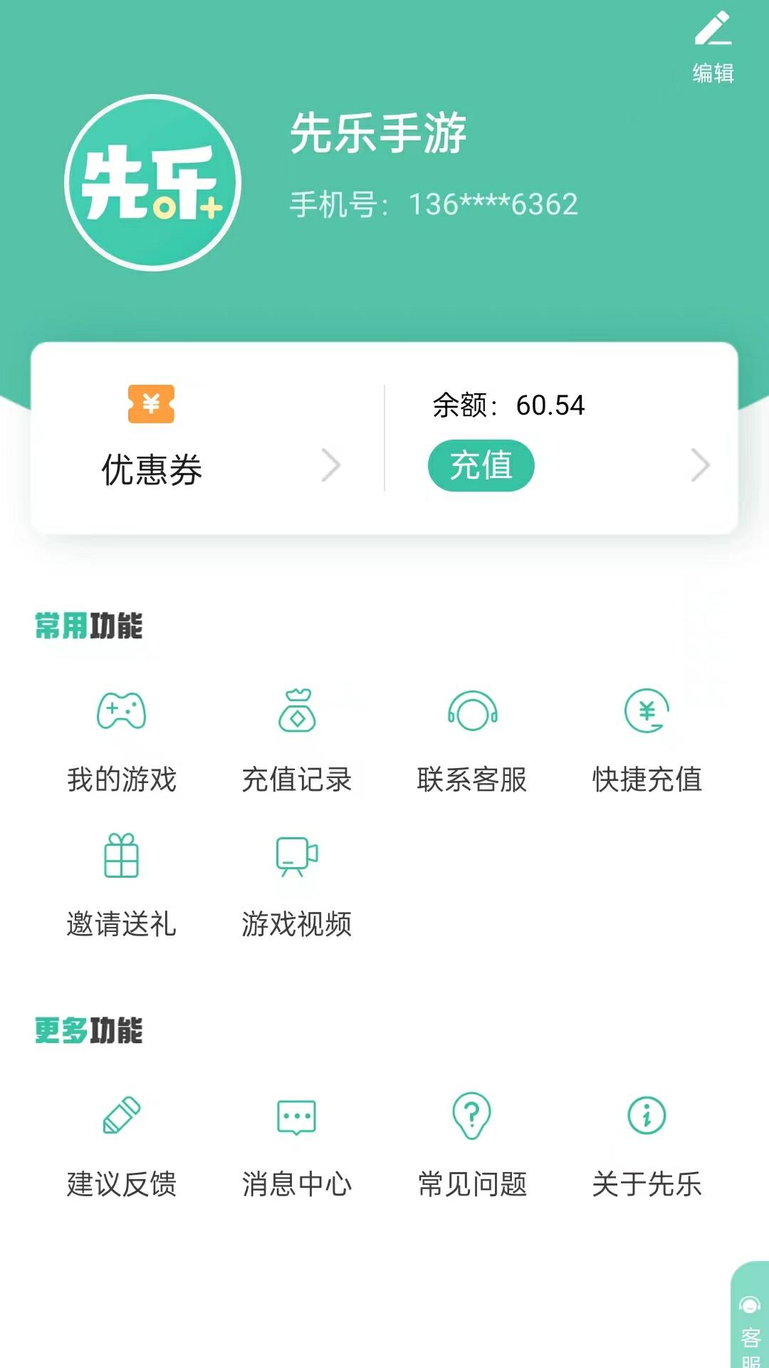先乐手游下载介绍图
