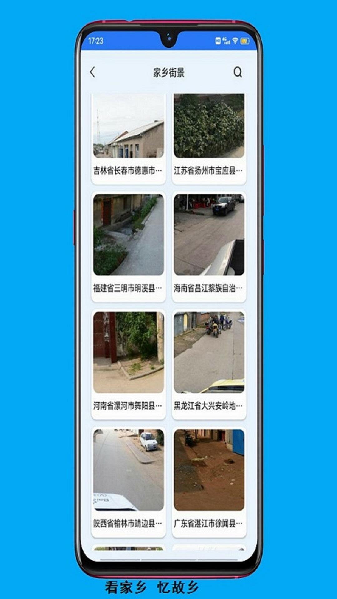 天眼卫星实景地图 v5.0.3