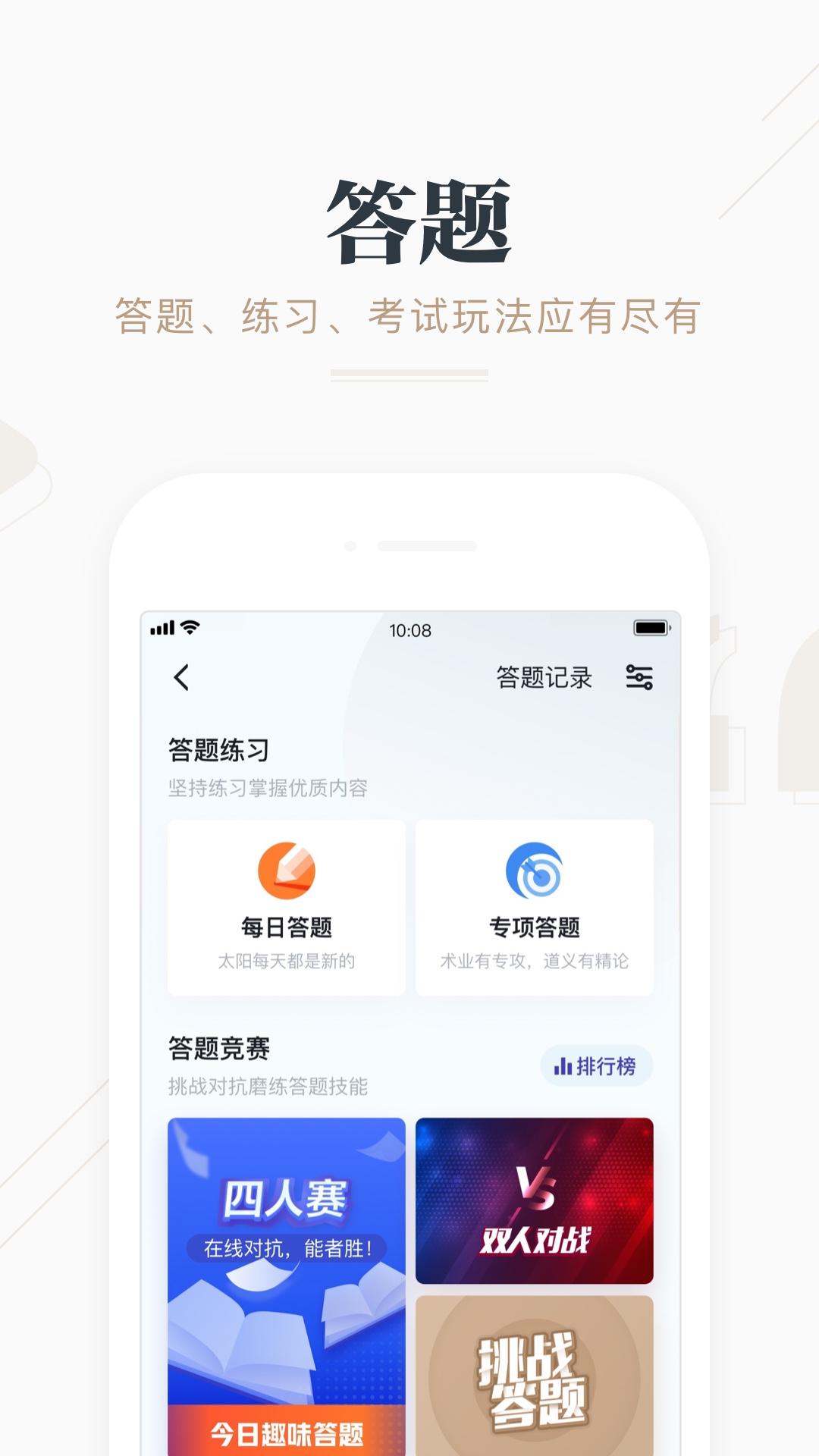 学习强国 v6.3.1