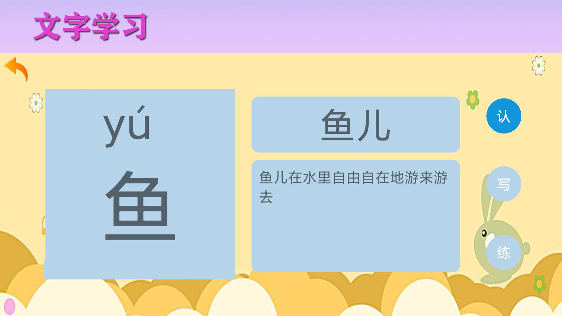 宝宝识物下载介绍图