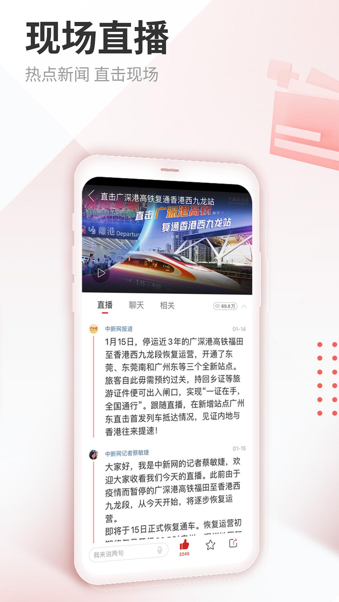 中国新闻网 v4.3.1