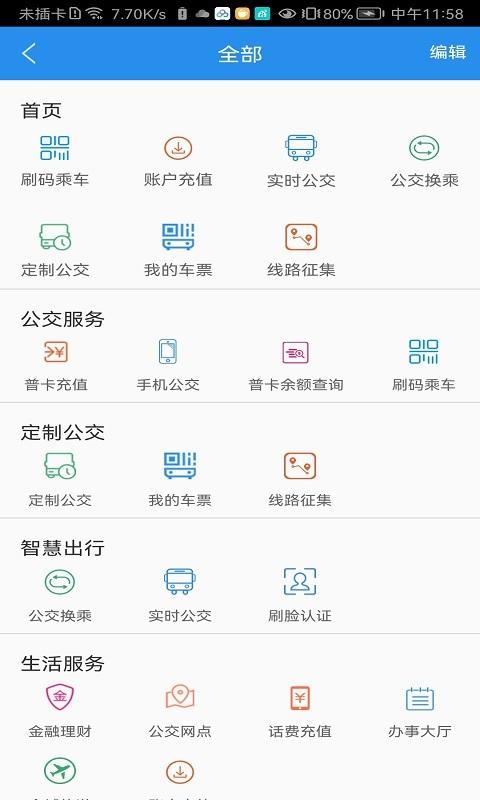 汴梁通 v6.5.3