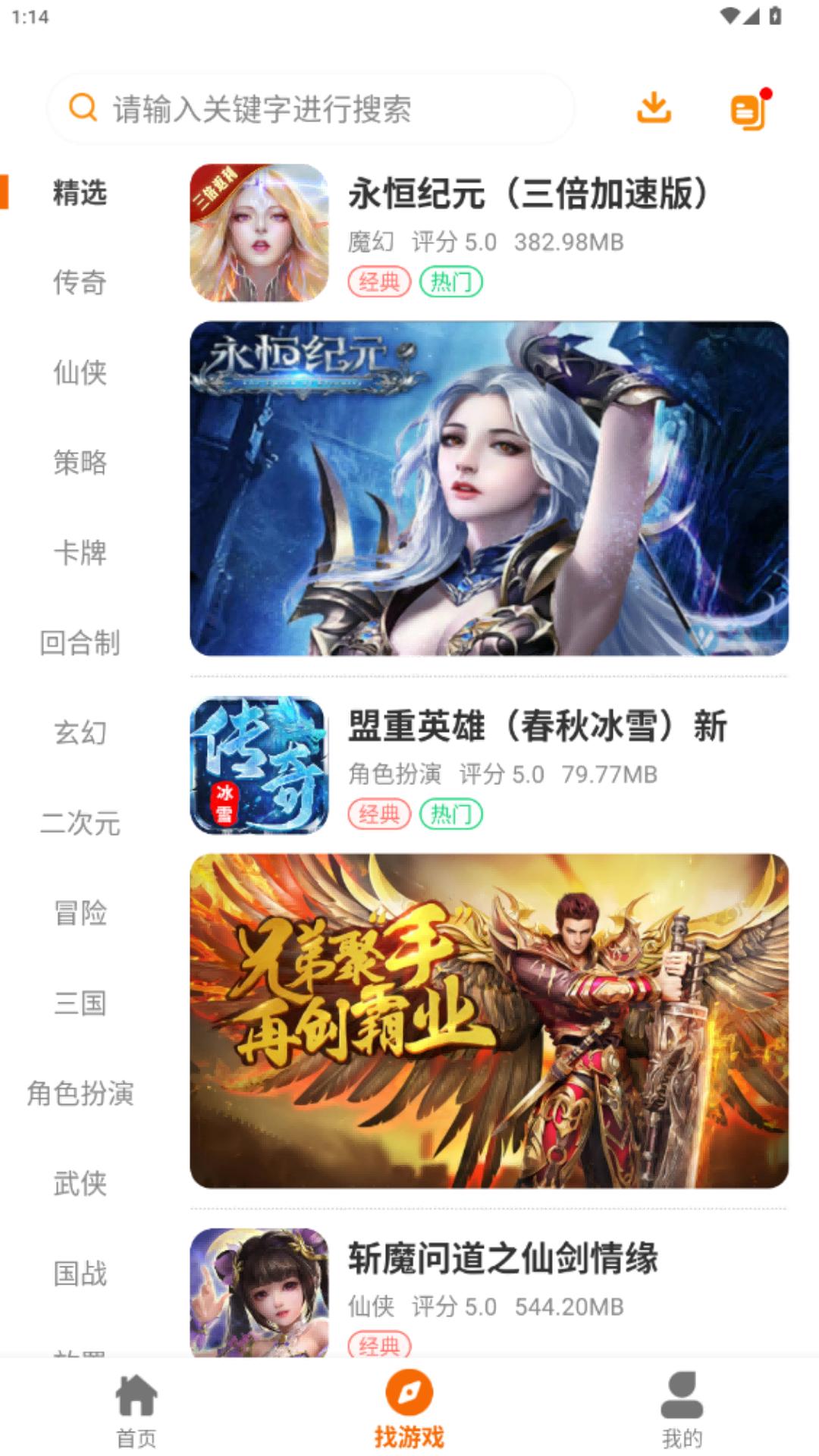 乐游97 v4.1.3