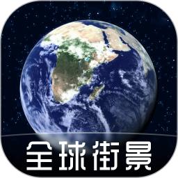奥维高清卫星地图
