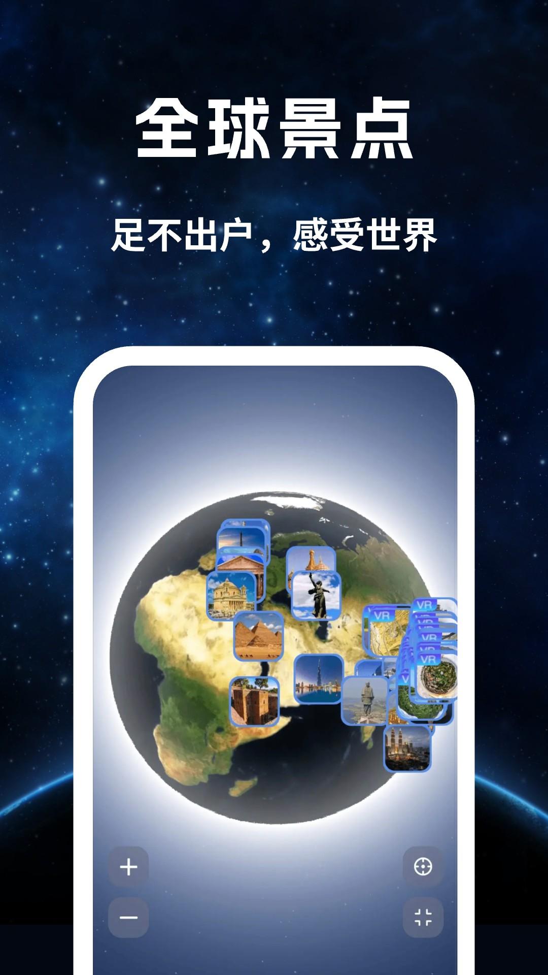 昆仑实时卫星地图 v6.5.4