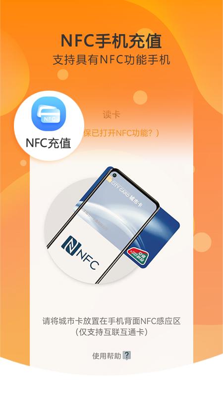 天津一卡通 v4.3.4