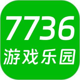 7736游戏乐园