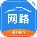 网路出行司机端