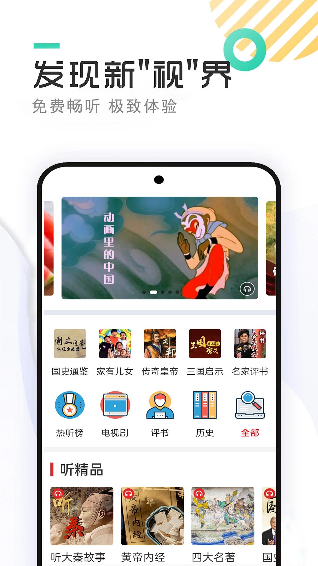 快免有声听书大全 v6.3.4