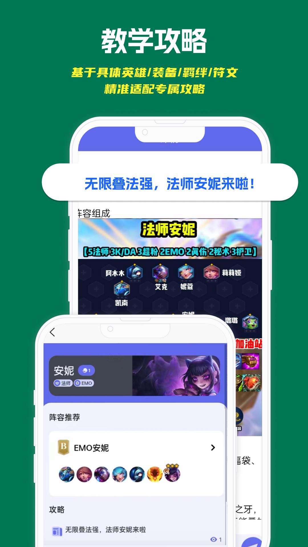 铲铲助手 v3.4.2