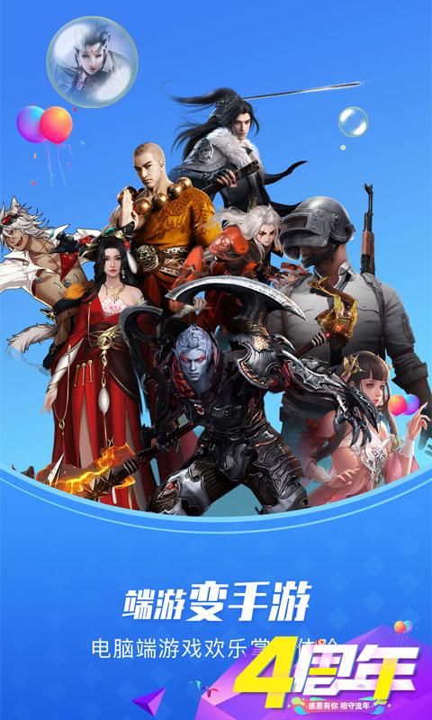 极云普惠云电脑 v5.0.2