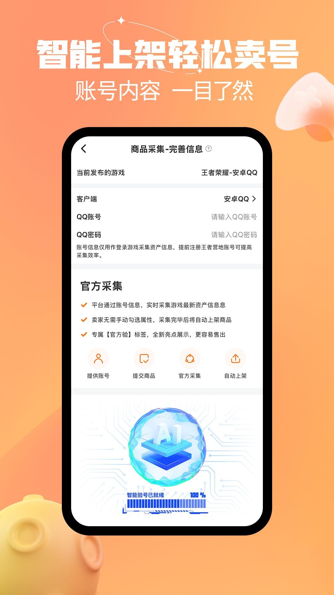 戏仔 v4.4.1