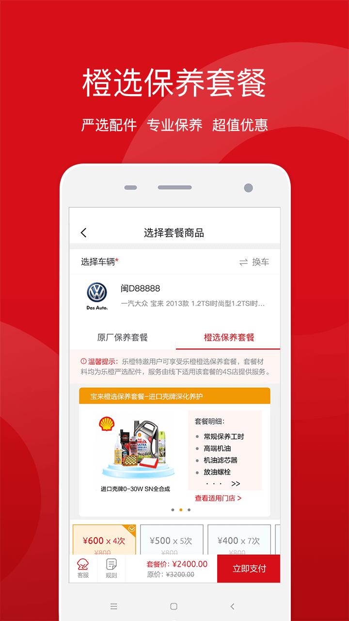 盈众乐橙汇 v5.3.4