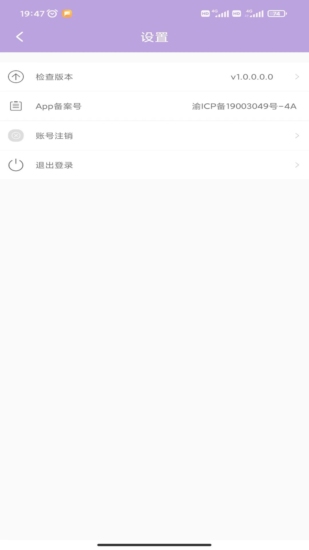 巴蜀出行下载介绍图