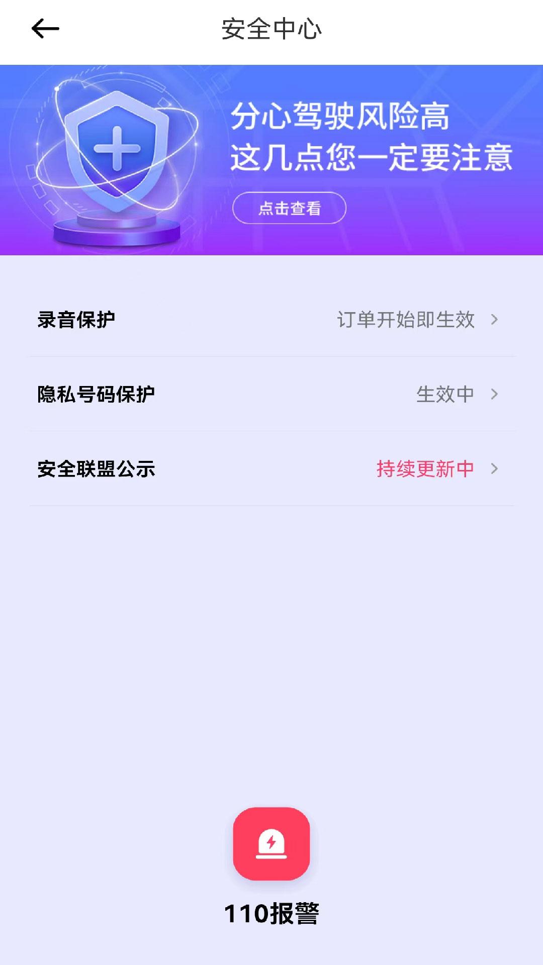 玖玖车主 v4.0.4