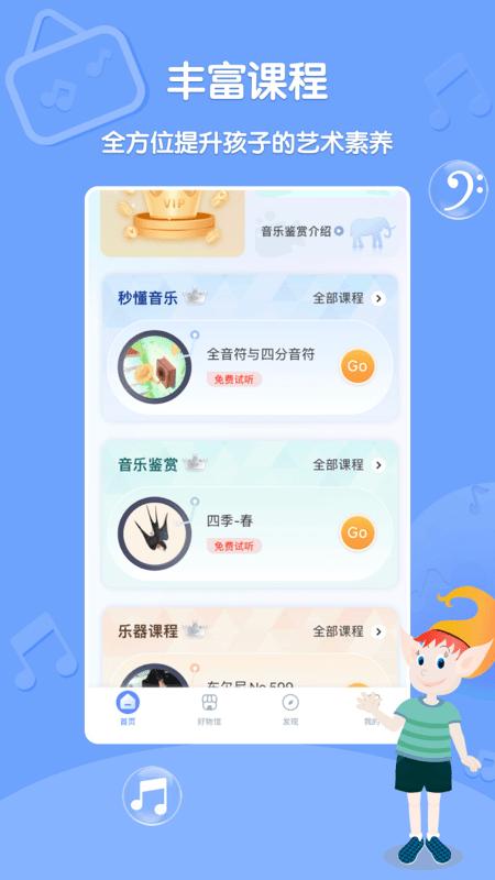 Dolala趣学音乐 v6.1.4